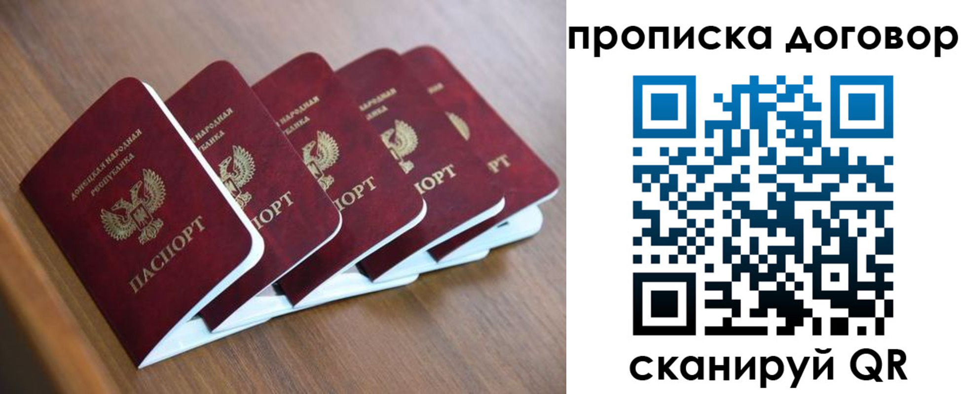 временная регистрация гарантия в Ржеве