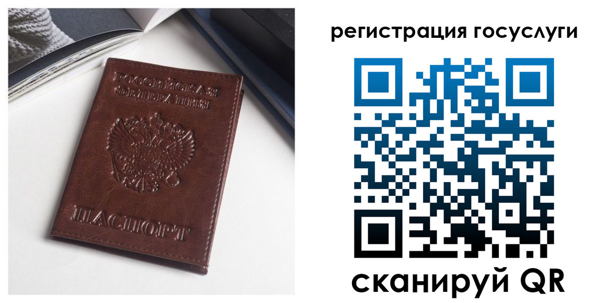 временная регистрация для всех в Ржеве