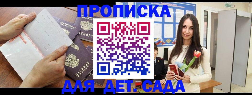 прописка от собственника в Ржеве