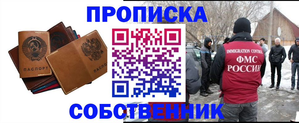 прописка паспорт в Ржеве