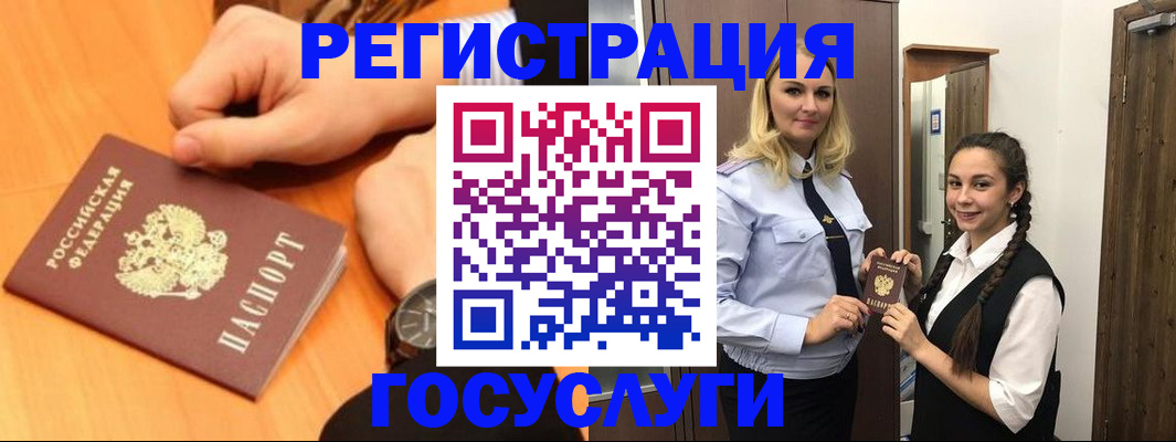 временная регистрация для школы в Ржеве