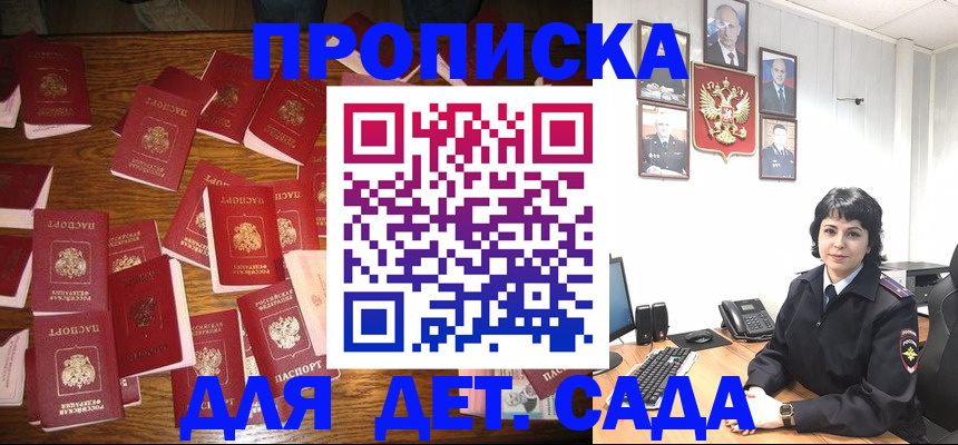 временная регистрация купить в Ржеве