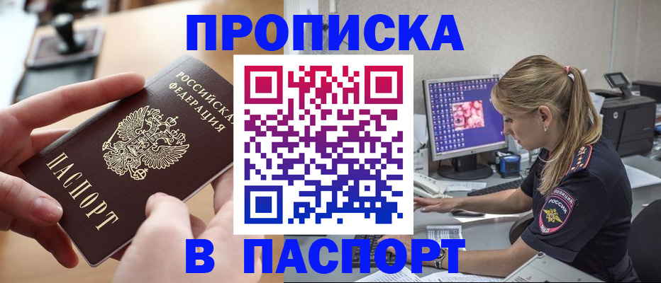 прописка гарантия в Ржеве
