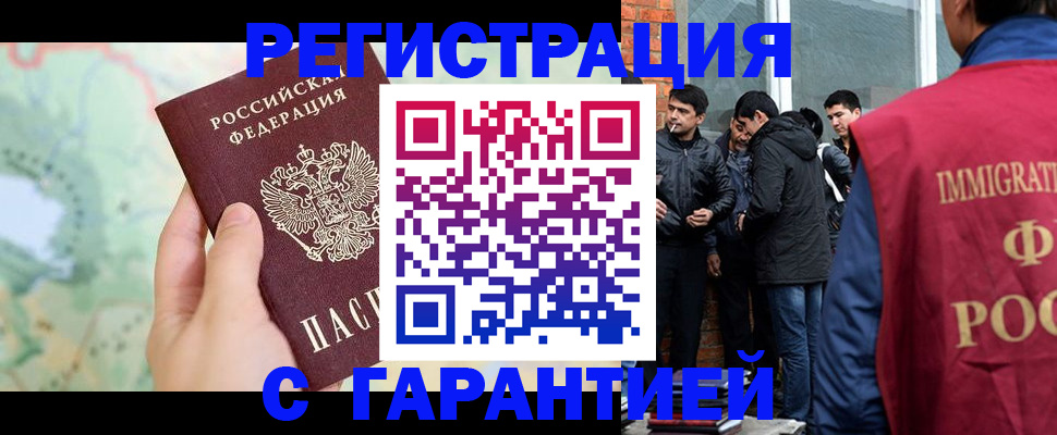 прописка от собственника в Ржеве