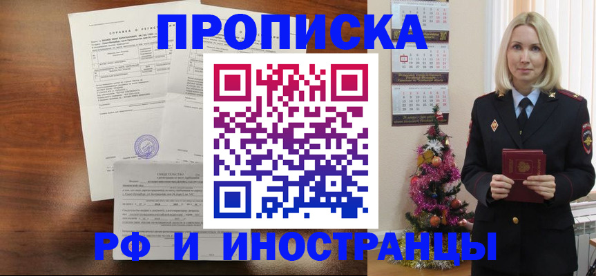 временная регистрация адрес в Ржеве