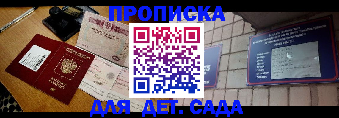 прописка 2025 в Ржеве
